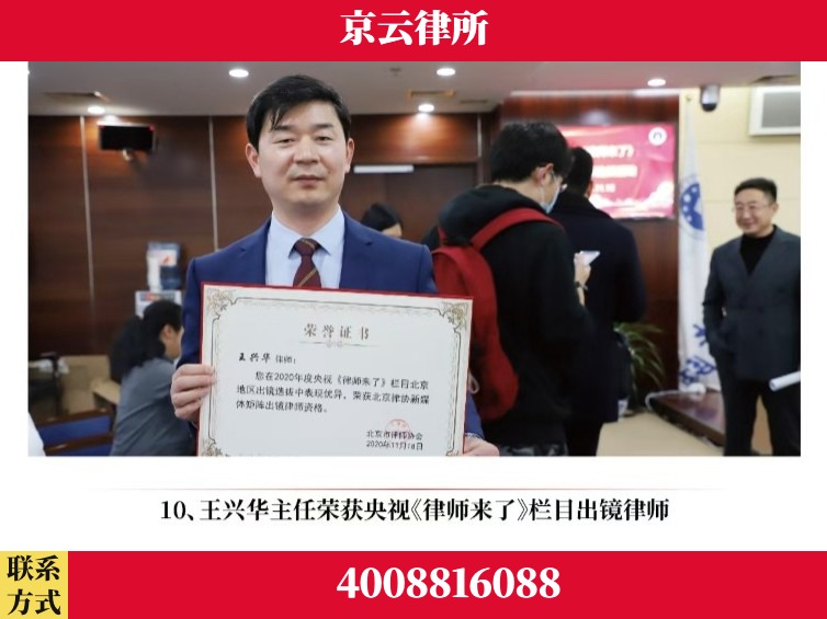 牡丹江-企业征收律师