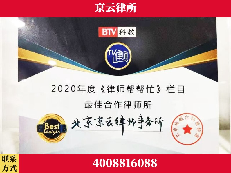牡丹江-企业拆迁律师